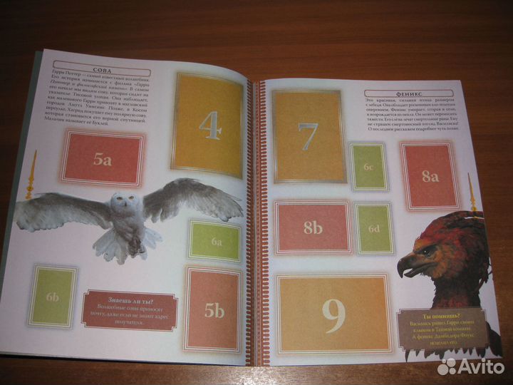 Наклейки Panini Гарри Поттер Магические Существа