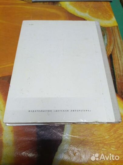 Книга Колесо на крыше 1980г