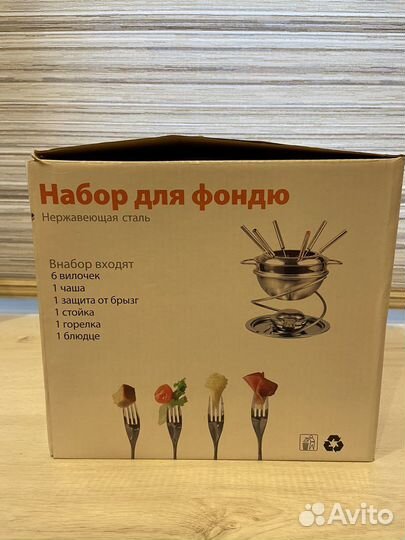 Набор для фондю