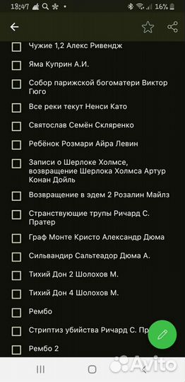 Домашняя библиотека