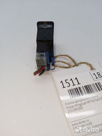 Кнопка центрального замка Nissan Wingroad WFY10