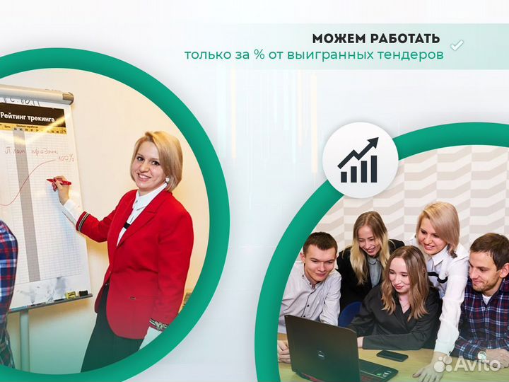 Тендерный специалист / Тендерное сопровождение