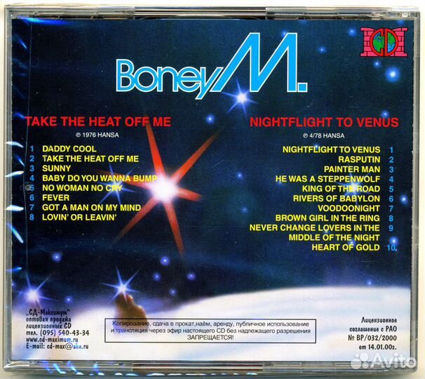 Boney M. альбомы и сборники на CD + LP