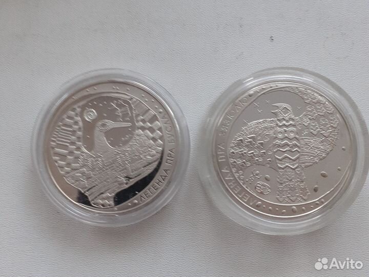 Монеты 20 р. Белорусь, серебро
