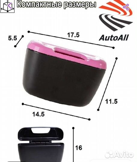 Контейнер мусорный в автомобиль