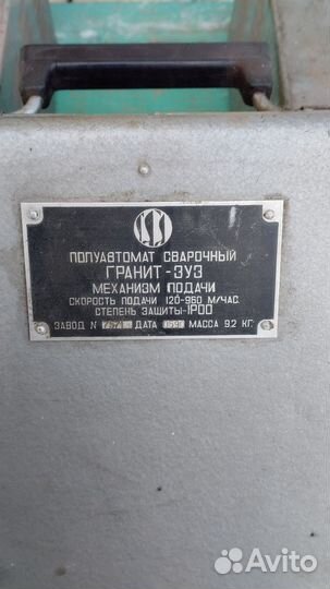 Сварочный полуавтомат Гранит 3 у3 СССР