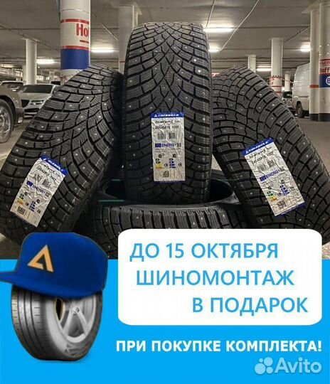 Triangle IcelynX TI501 235/60 R18