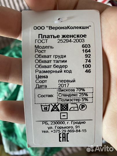 Платье женское