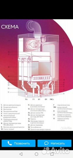Газовый котел настенный arderia