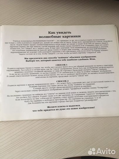 Веселые мелодии Волшебный глаз