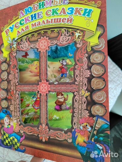 Детские книги лет до 3х, 9 шт. пакетом