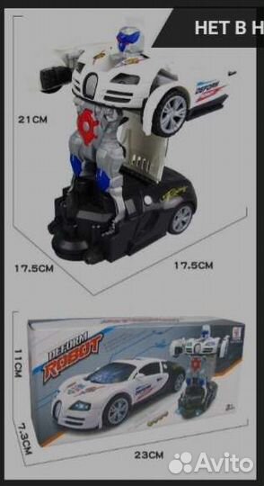 Развивающий автомобиль