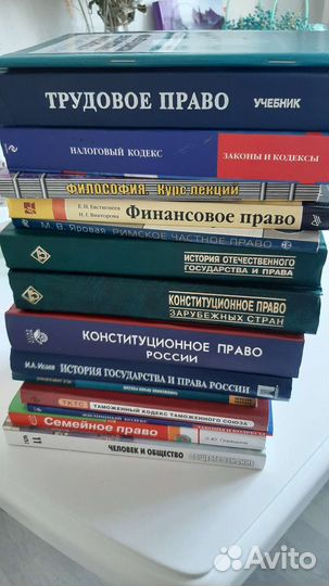 Учебники по юриспруденции и международным отношени