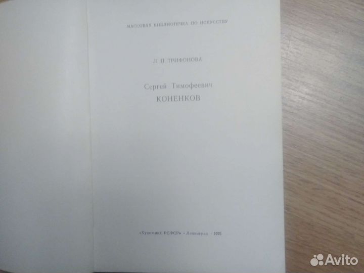 Книги о художниках