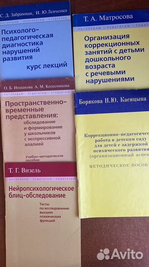 Логопедические пособия