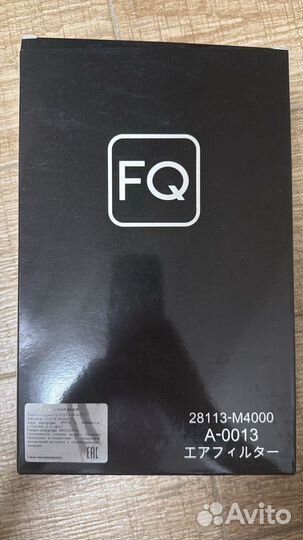 Воздушный фильтр FQ A-0013
