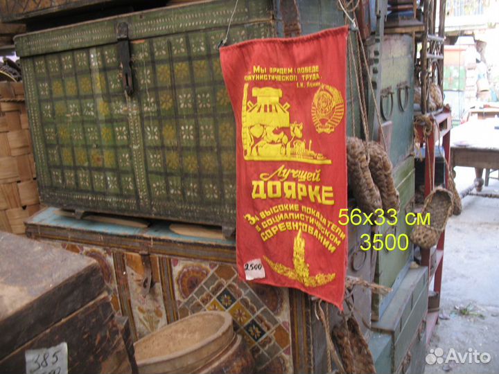 Знамя старинное флаг барабан вымпелы СССР плакаты