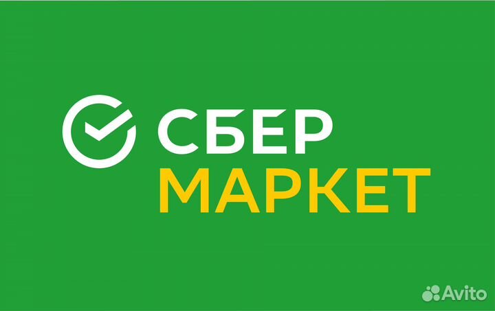 Сертификат сбермаркет 1500