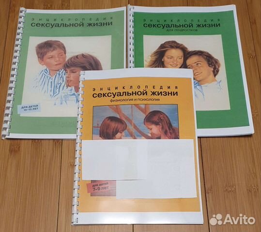 Энциклопедия сексуальной жизни