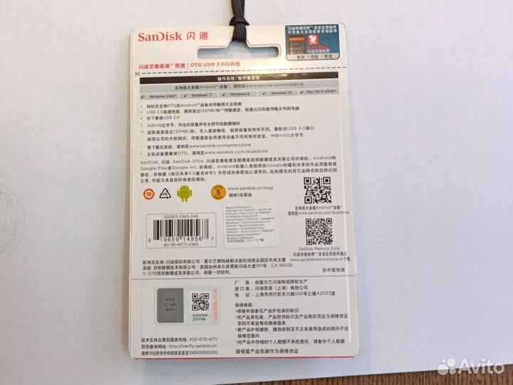 Флешка 16GB SanDisk Ultra OTG (USB - microUSB)