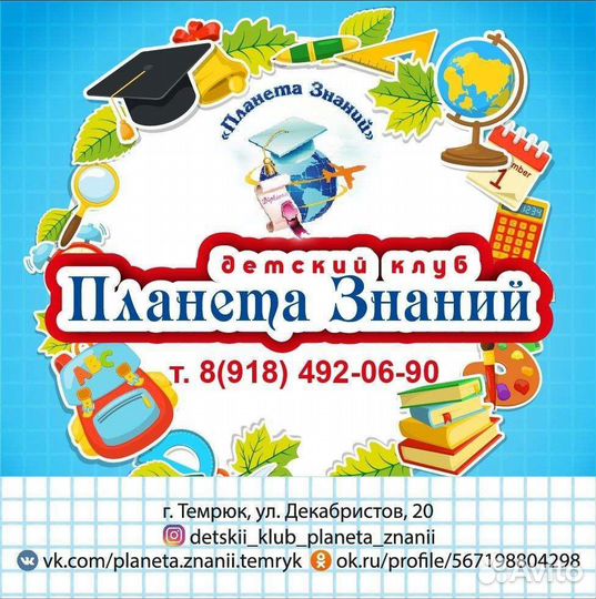 Репетитор русский язык