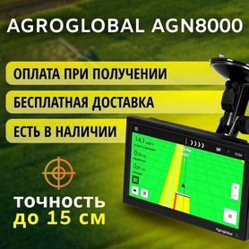 Агронавигатор Agroglobal 8000 NEW (2024) XXQ