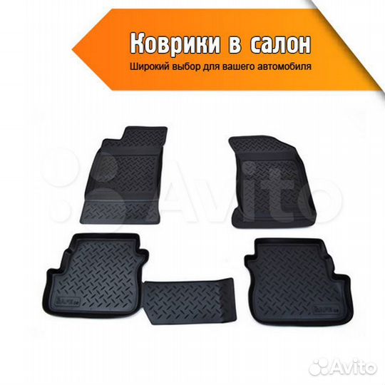 Коврики в салон с бортиком модельные