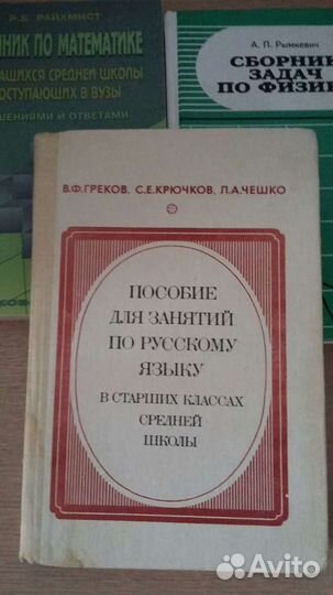 Старые учебники