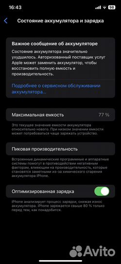 iPhone 11, 64 ГБ