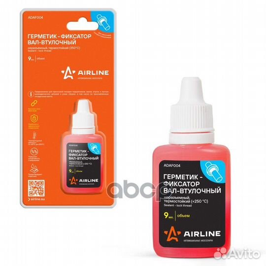 Nsii0025068895 Герметик-фиксатор вал-втулочный