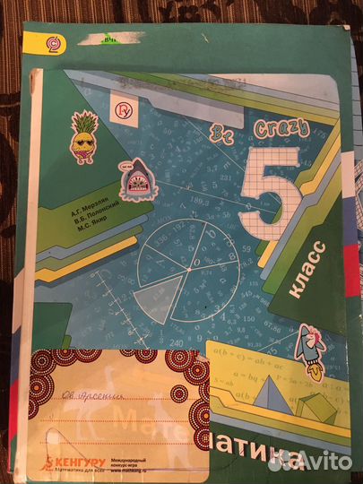 Учебники 5 класс