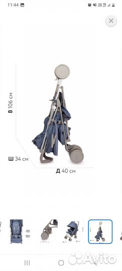 Коляска трость