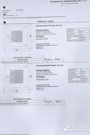 Окна пвх в наличии