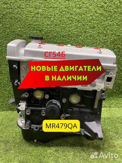 Двигатель в сборе. MR479QA geely
