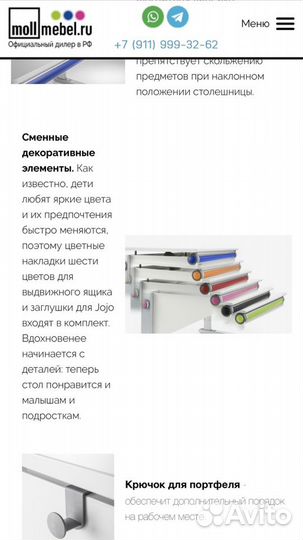 Парта растущая Moll