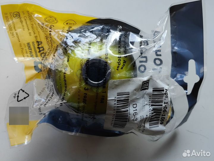 Сайлентблок полиуретановый передней подвески