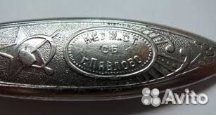 Столовые приборы СССР