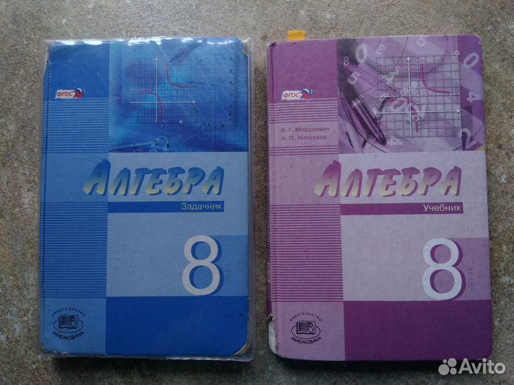 Учебник и задачник Алгебра 8 класс