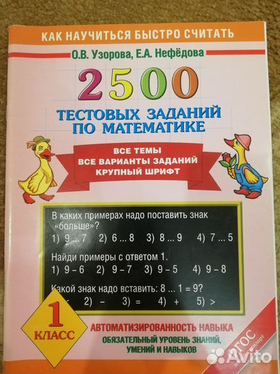 Учебники и учебные пособия по математике