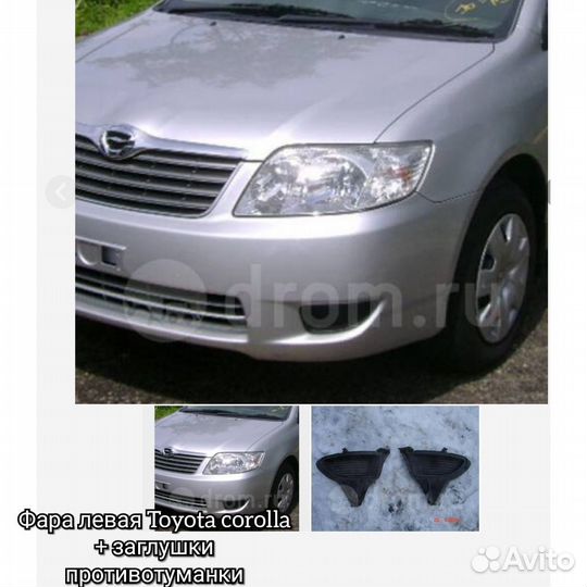 Фара corolla (fielder) 121, левая