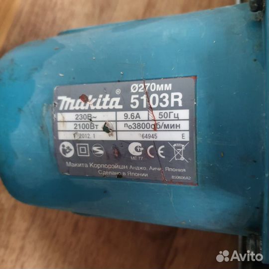 Е.Ц. Дисковая пила Makita 5103R (id 53896)