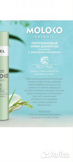 Шампунь, бальзам, спрей, гель набор для волос