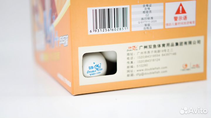 Мячи для тенниса Double Fish 1* (100 шт/упак.)