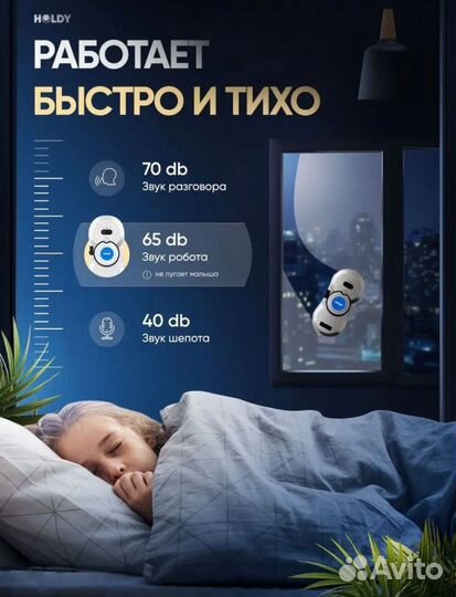 Робот мойщик окон