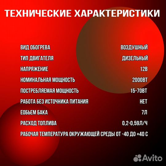 Автономный дизельный отопитель 2квт 12в