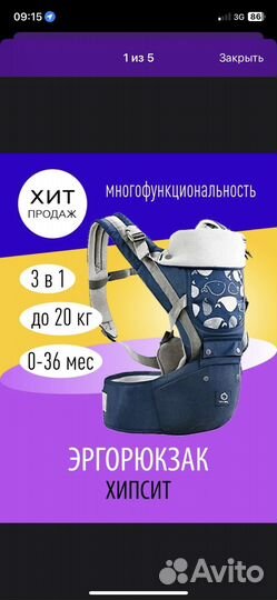 Эргорюкзак хипсит