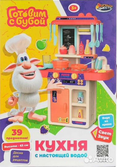 Детская кухня новая в коробке
