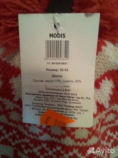 Новая Шапочка теплая 52-53