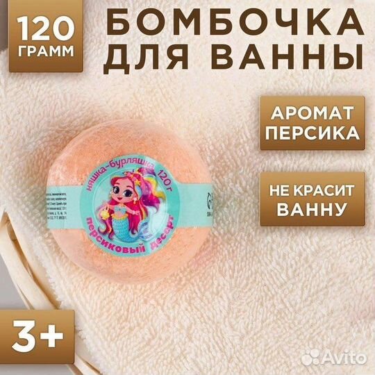 Детские бомбочки для ванны