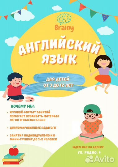 Английский язык для детей от 3 до 12 лет